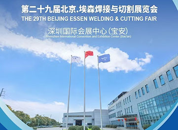 常州三思环保科技有限公司携 TMC 系列滤筒式除尘器亮相第 29 届北京埃森焊接与切割展览会